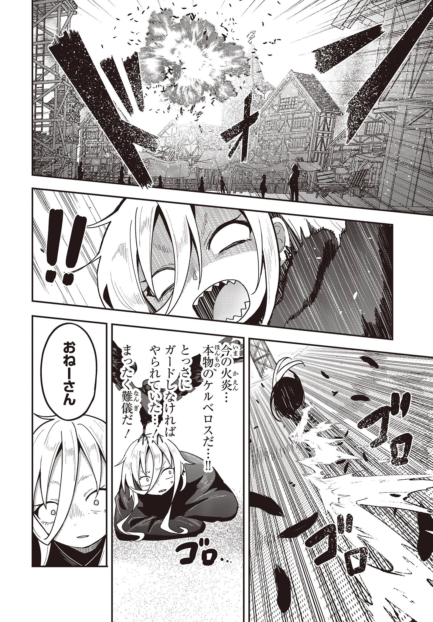 転生してあらゆるモノに好かれながら異世界で好きな事をして生きて行く 第7話 - 20