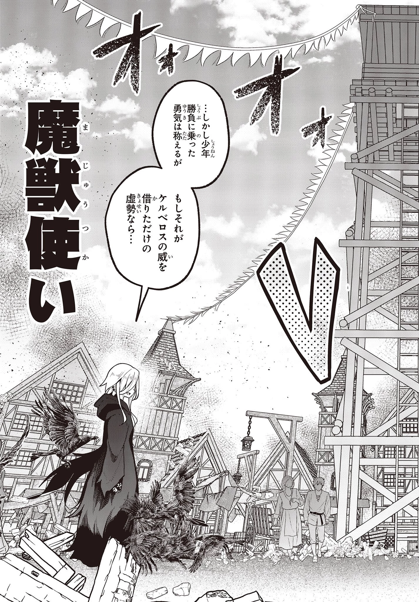 転生してあらゆるモノに好かれながら異世界で好きな事をして生きて行く 第7話 - 27