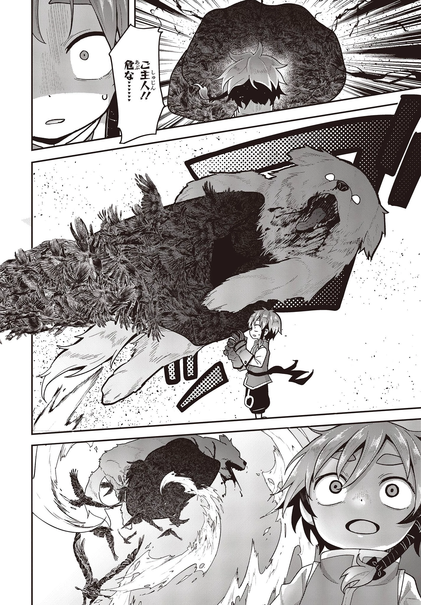 転生してあらゆるモノに好かれながら異世界で好きな事をして生きて行く 第7話 - 30