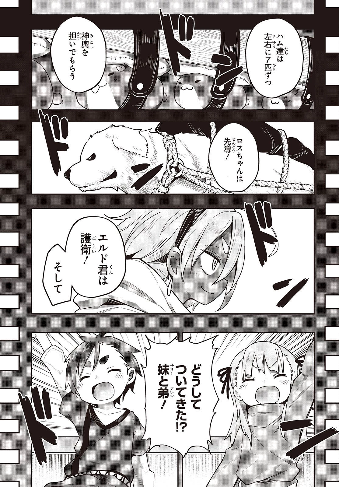 転生してあらゆるモノに好かれながら異世界で好きな事をして生きて行く 第9話 - 11