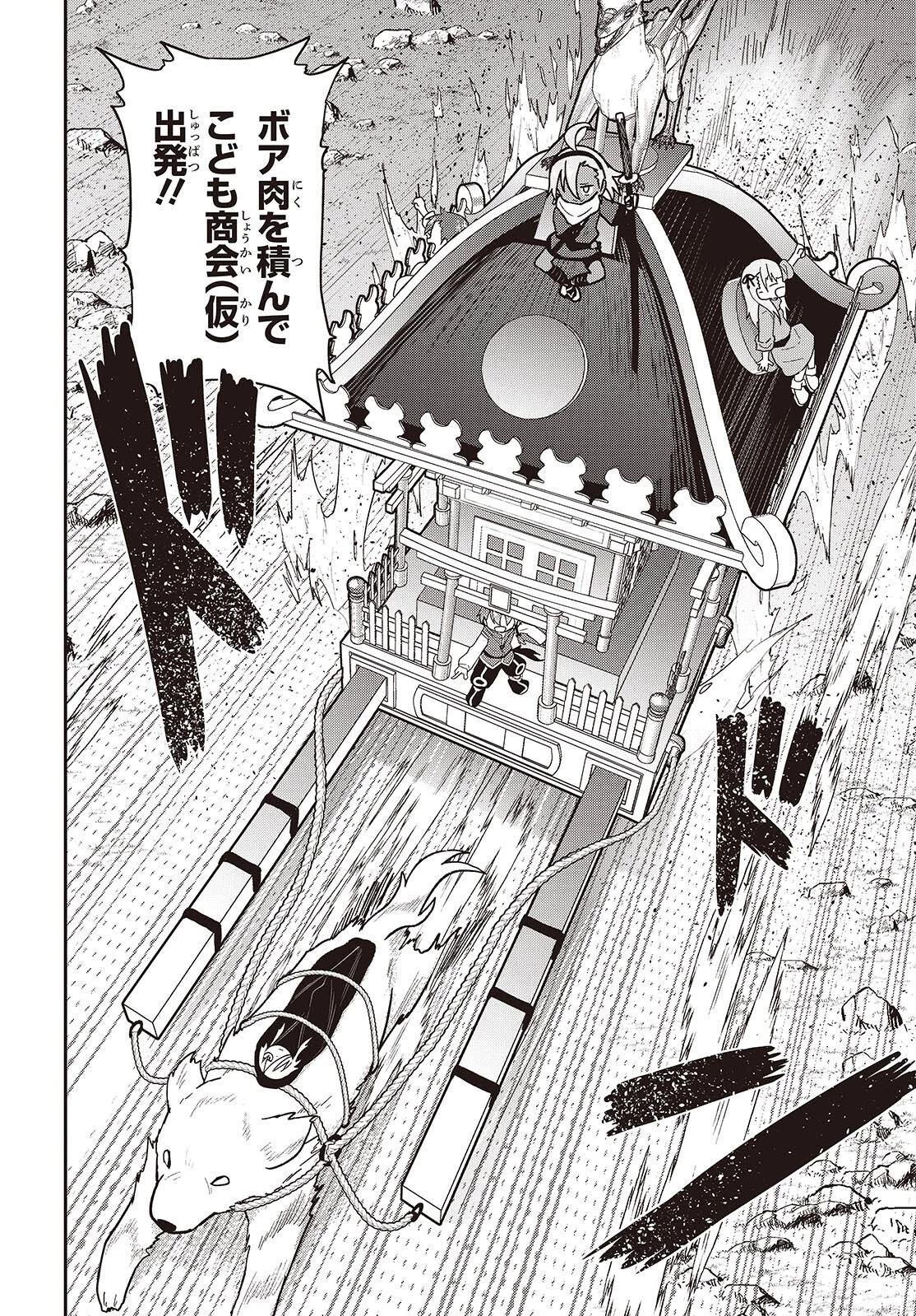 転生してあらゆるモノに好かれながら異世界で好きな事をして生きて行く 第9話 - 12