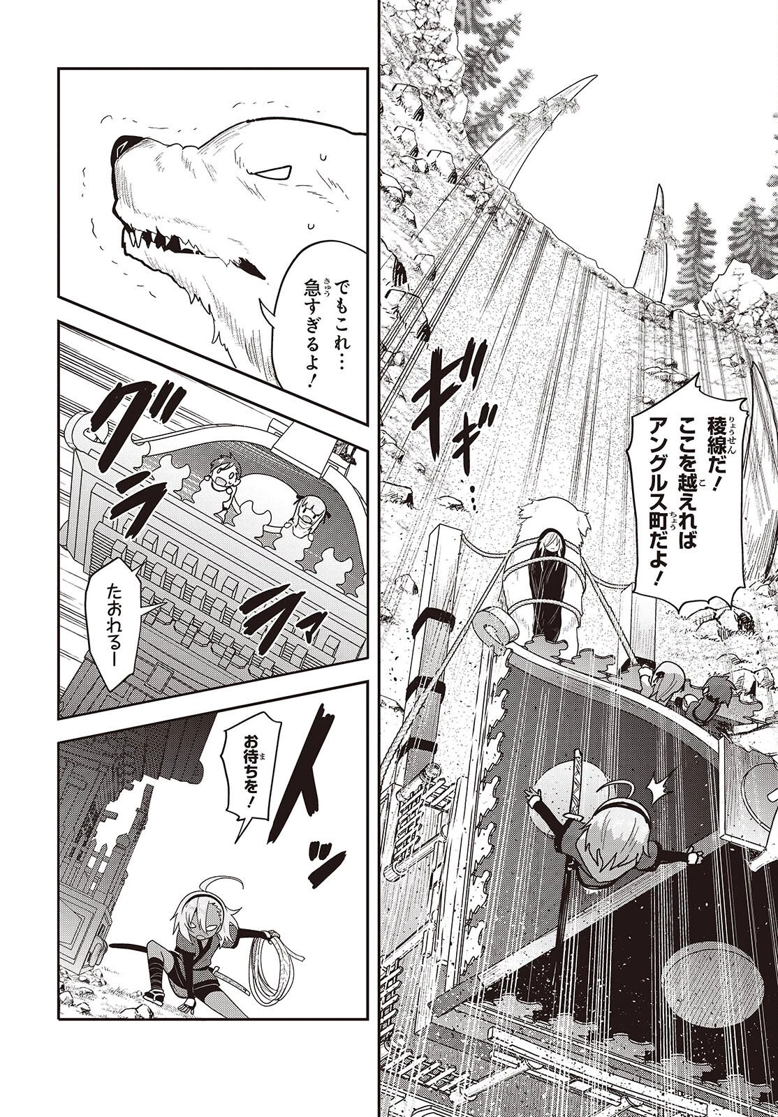 転生してあらゆるモノに好かれながら異世界で好きな事をして生きて行く 第9話 - 16