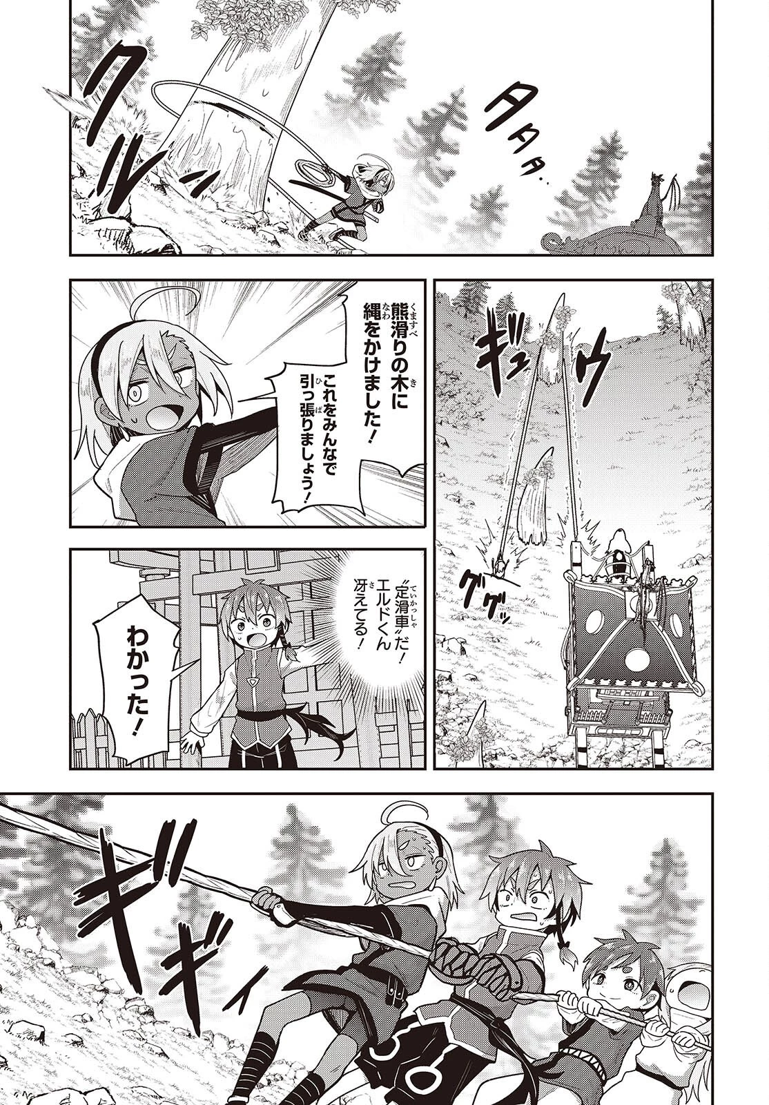 転生してあらゆるモノに好かれながら異世界で好きな事をして生きて行く 第9話 - 17