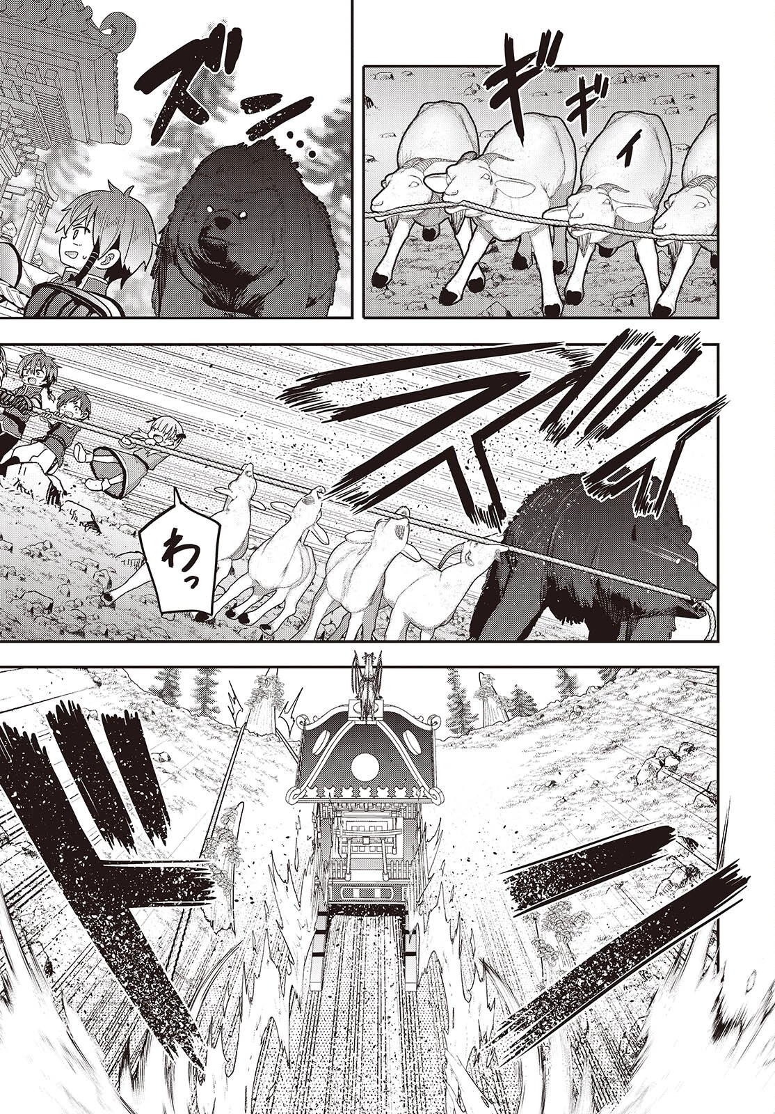 転生してあらゆるモノに好かれながら異世界で好きな事をして生きて行く 第9話 - 19