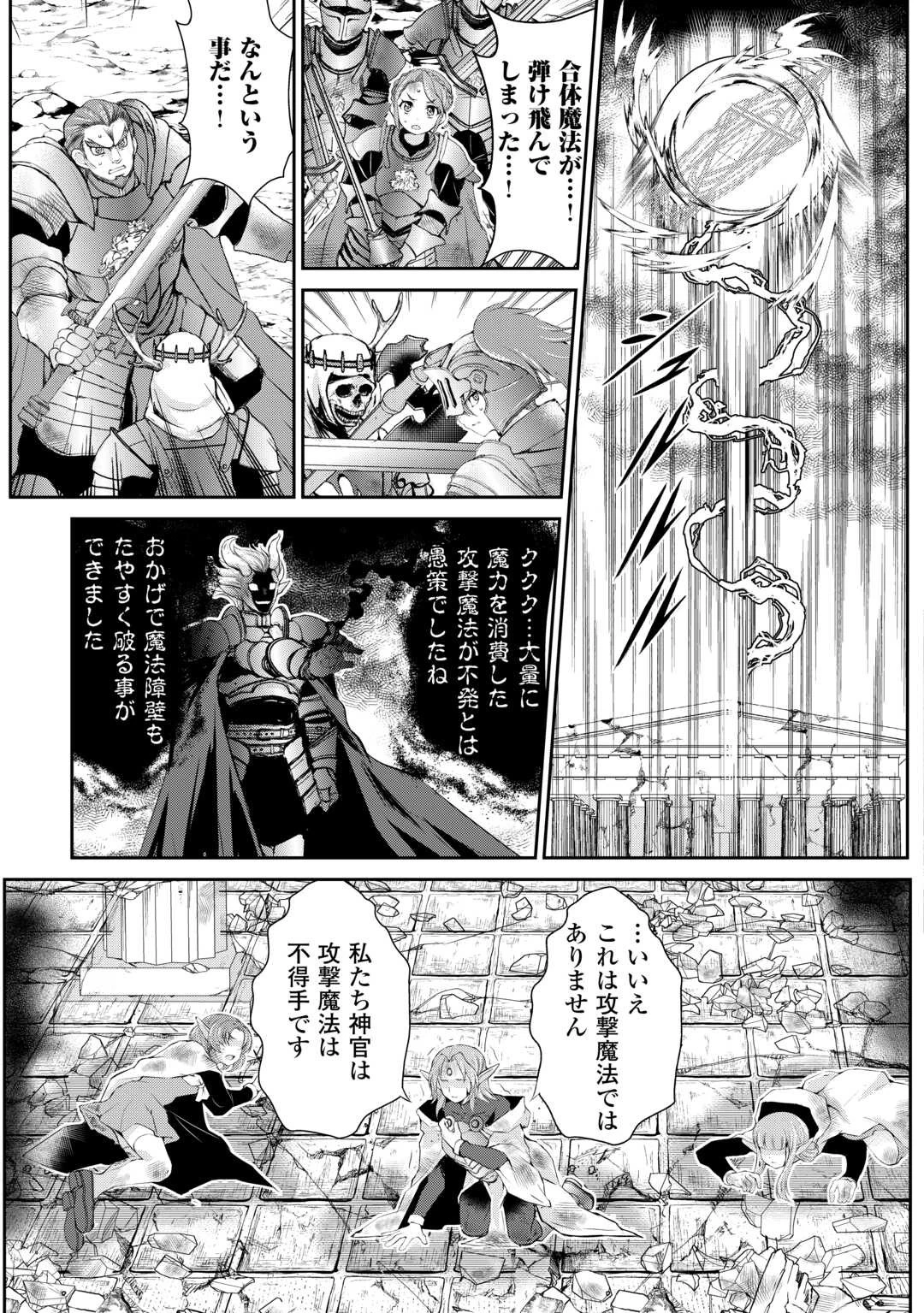 お人好し職人のぶらり異世界旅 第42話 - 3