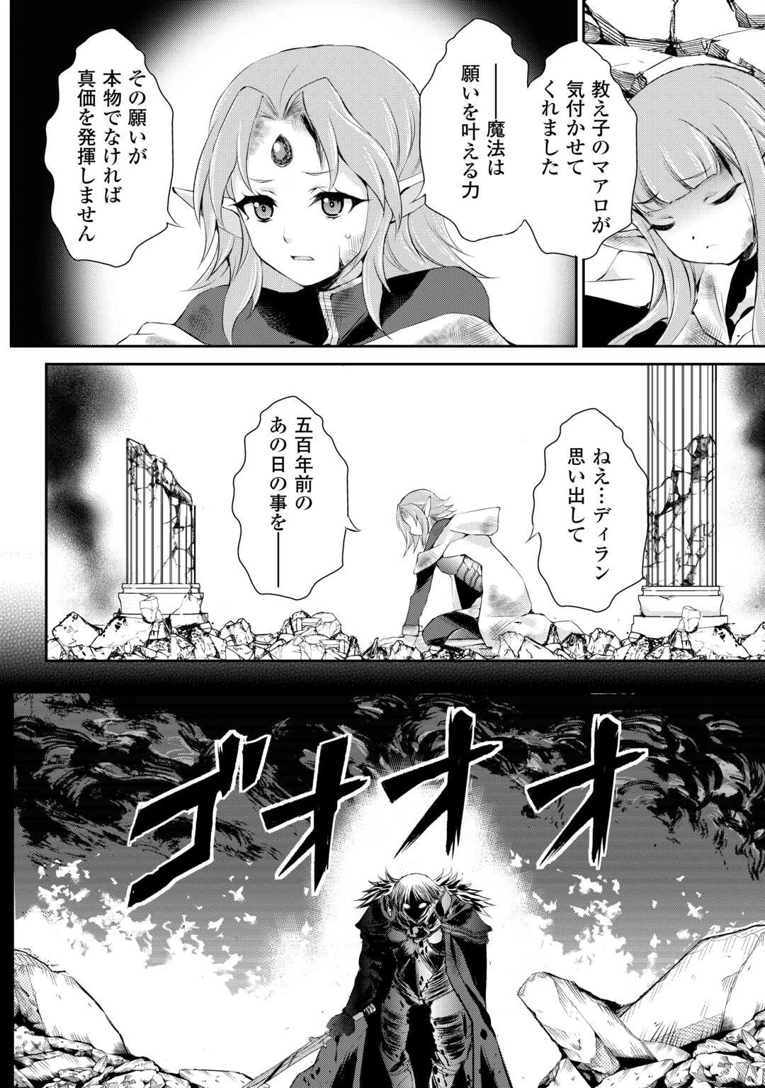 お人好し職人のぶらり異世界旅 第42話 - 4