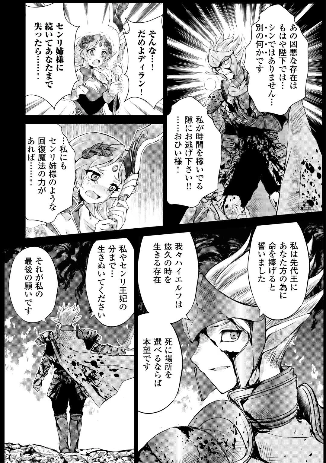 お人好し職人のぶらり異世界旅 第42話 - 5