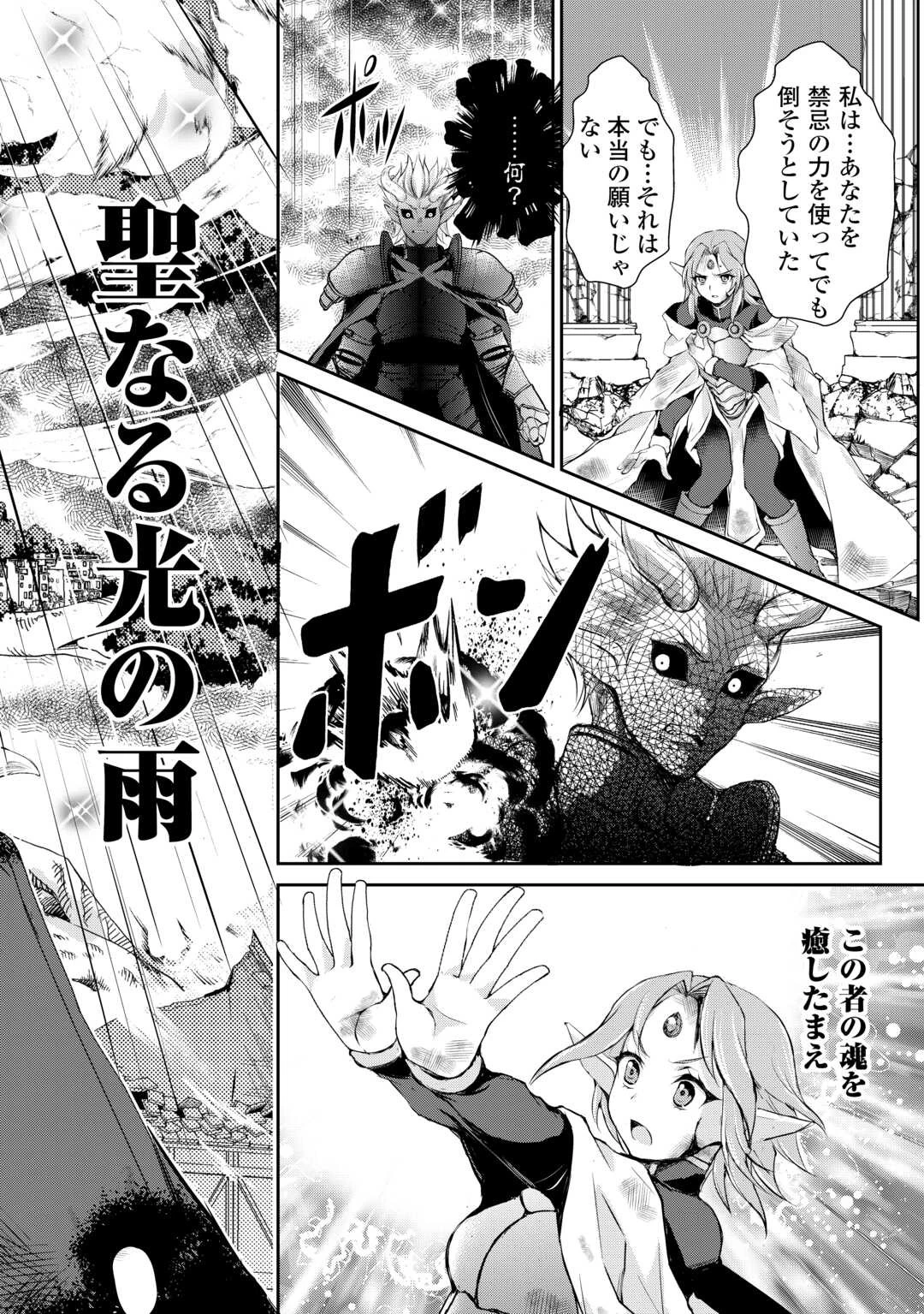 お人好し職人のぶらり異世界旅 第42話 - 6