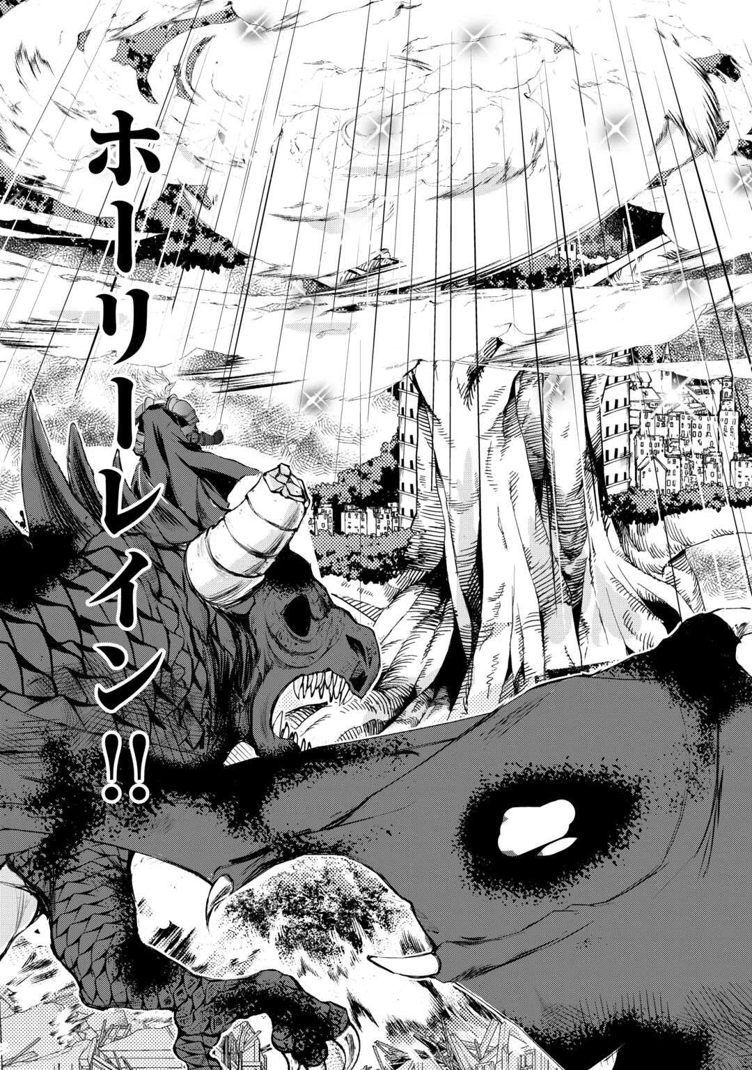 お人好し職人のぶらり異世界旅 第42話 - 7