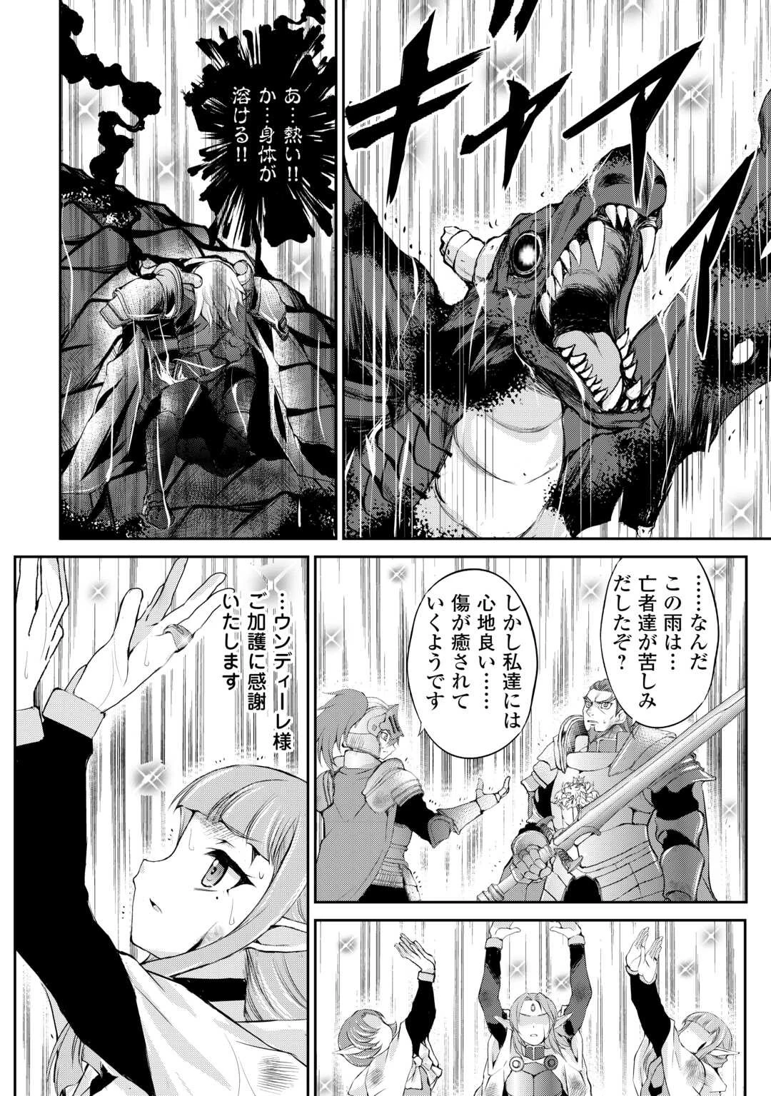 お人好し職人のぶらり異世界旅 第42話 - 8