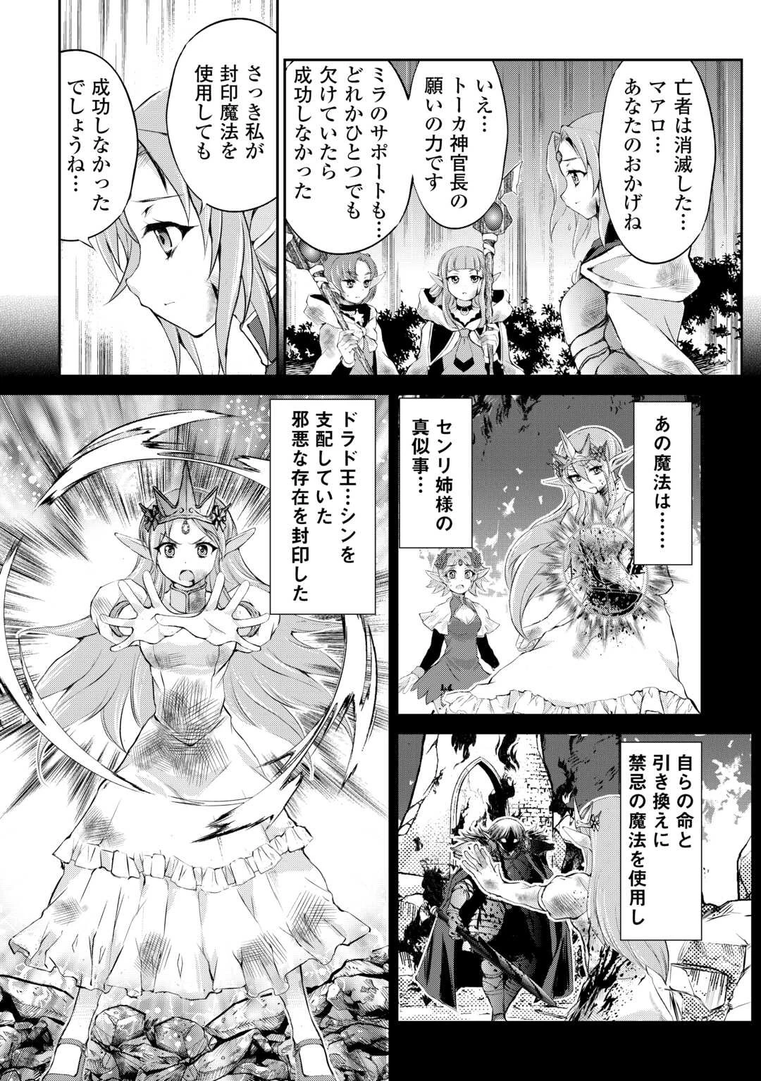 お人好し職人のぶらり異世界旅 第42話 - 11