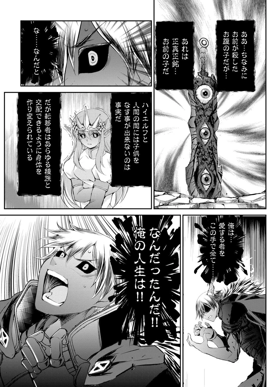 お人好し職人のぶらり異世界旅 第42話 - 13
