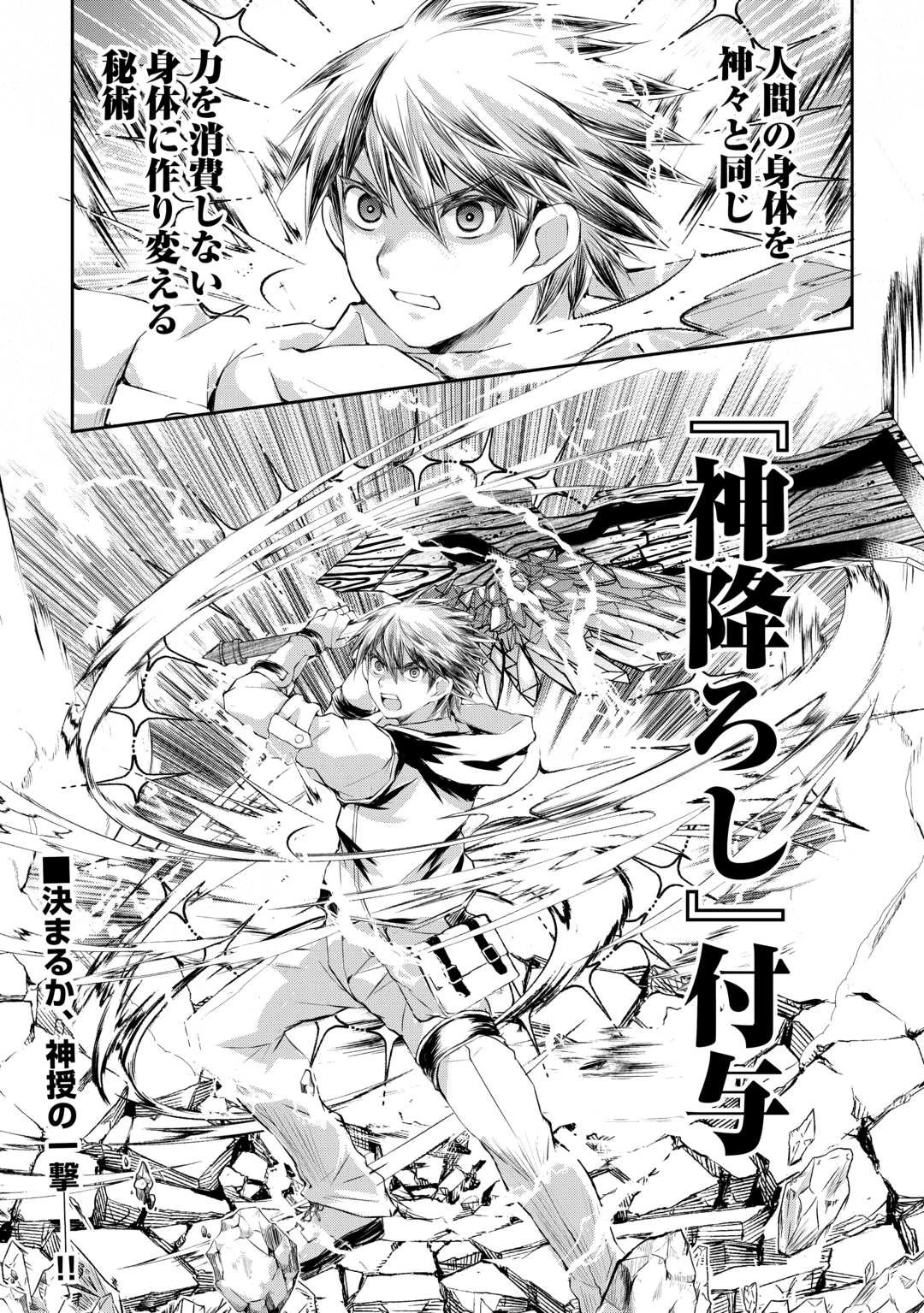 お人好し職人のぶらり異世界旅 第42話 - 26