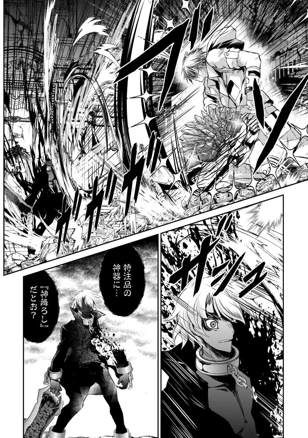 お人好し職人のぶらり異世界旅 第43話 - 2