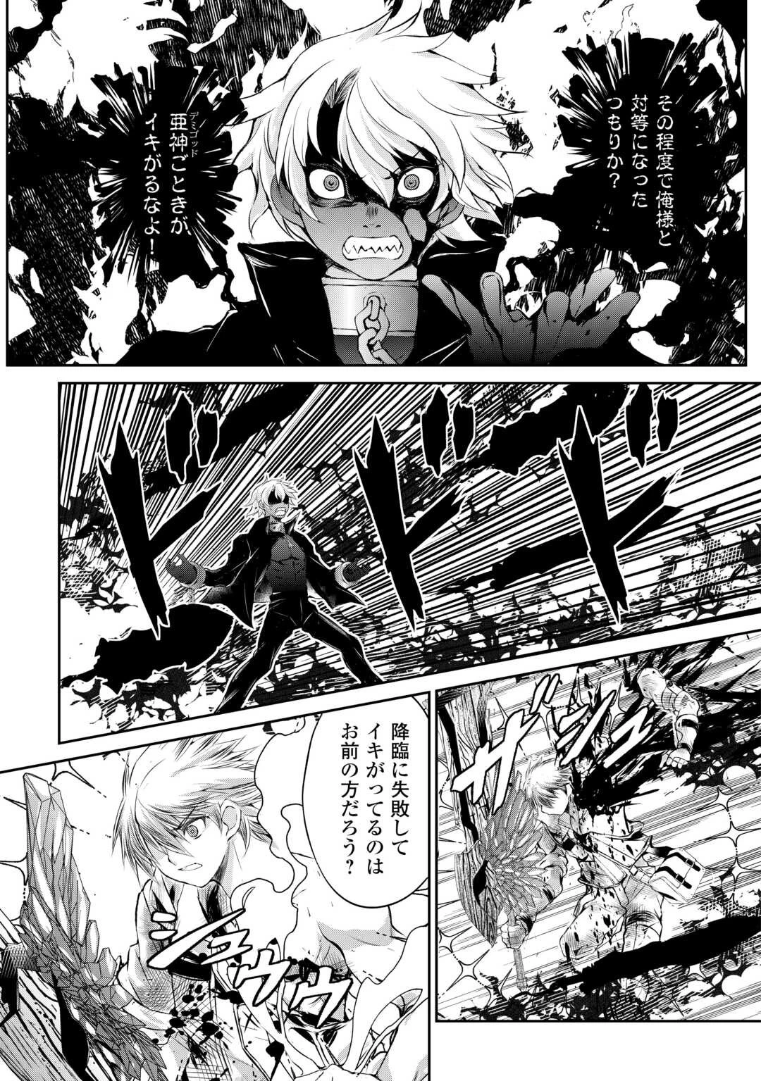 お人好し職人のぶらり異世界旅 第43話 - 3
