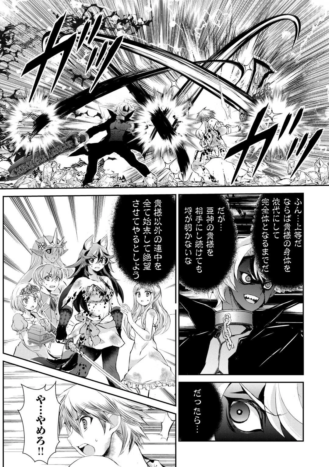 お人好し職人のぶらり異世界旅 第43話 - 4