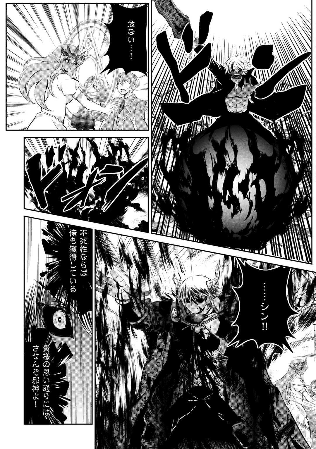 お人好し職人のぶらり異世界旅 第43話 - 5