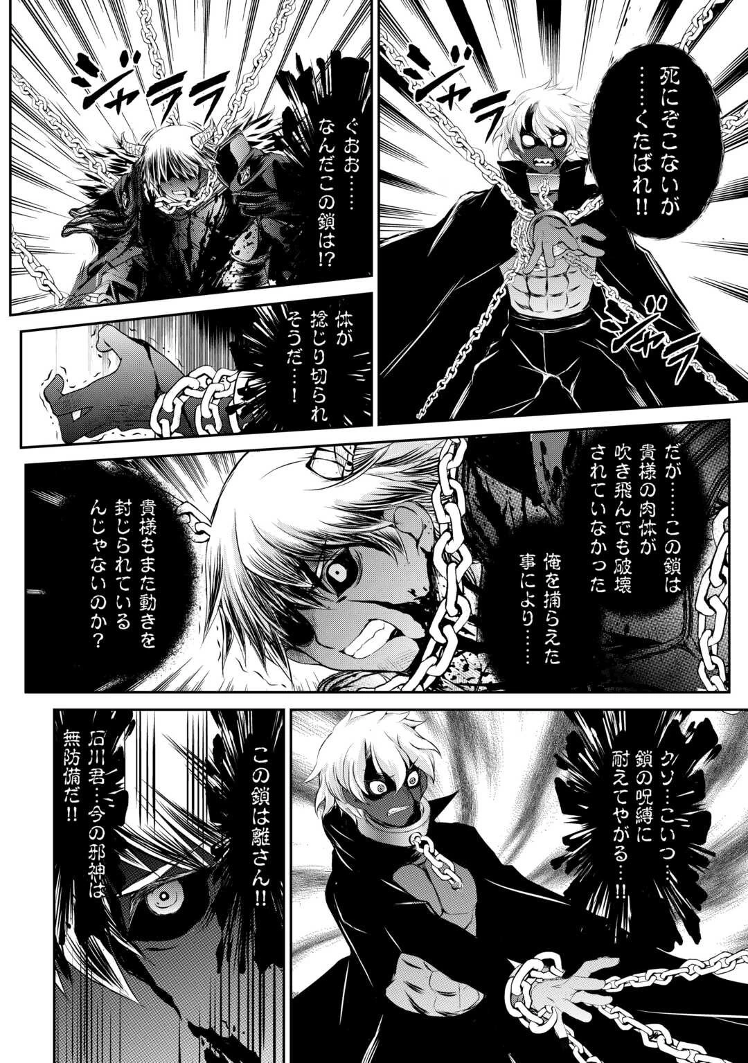 お人好し職人のぶらり異世界旅 第43話 - 6