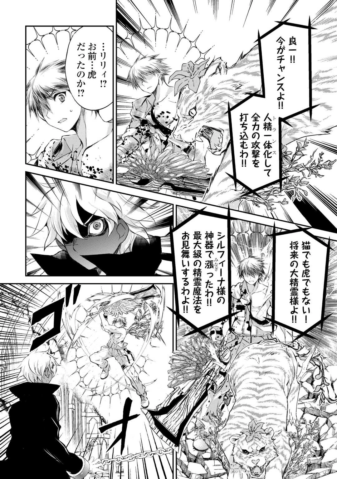 お人好し職人のぶらり異世界旅 第43話 - 7