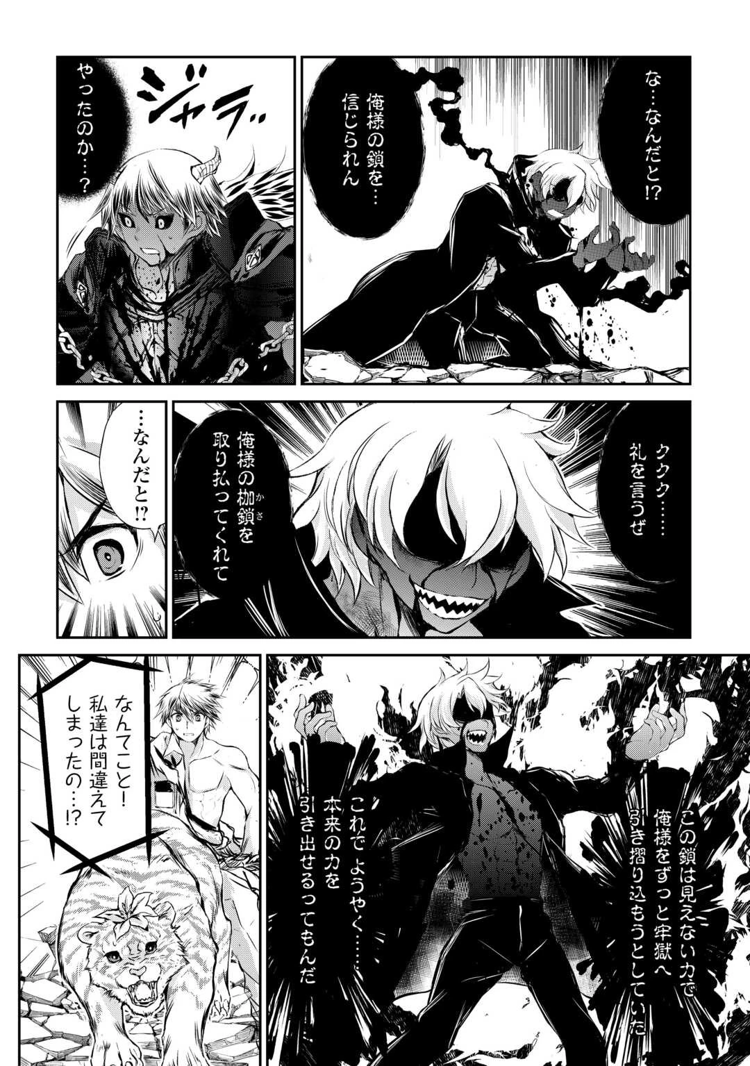 お人好し職人のぶらり異世界旅 第43話 - 10