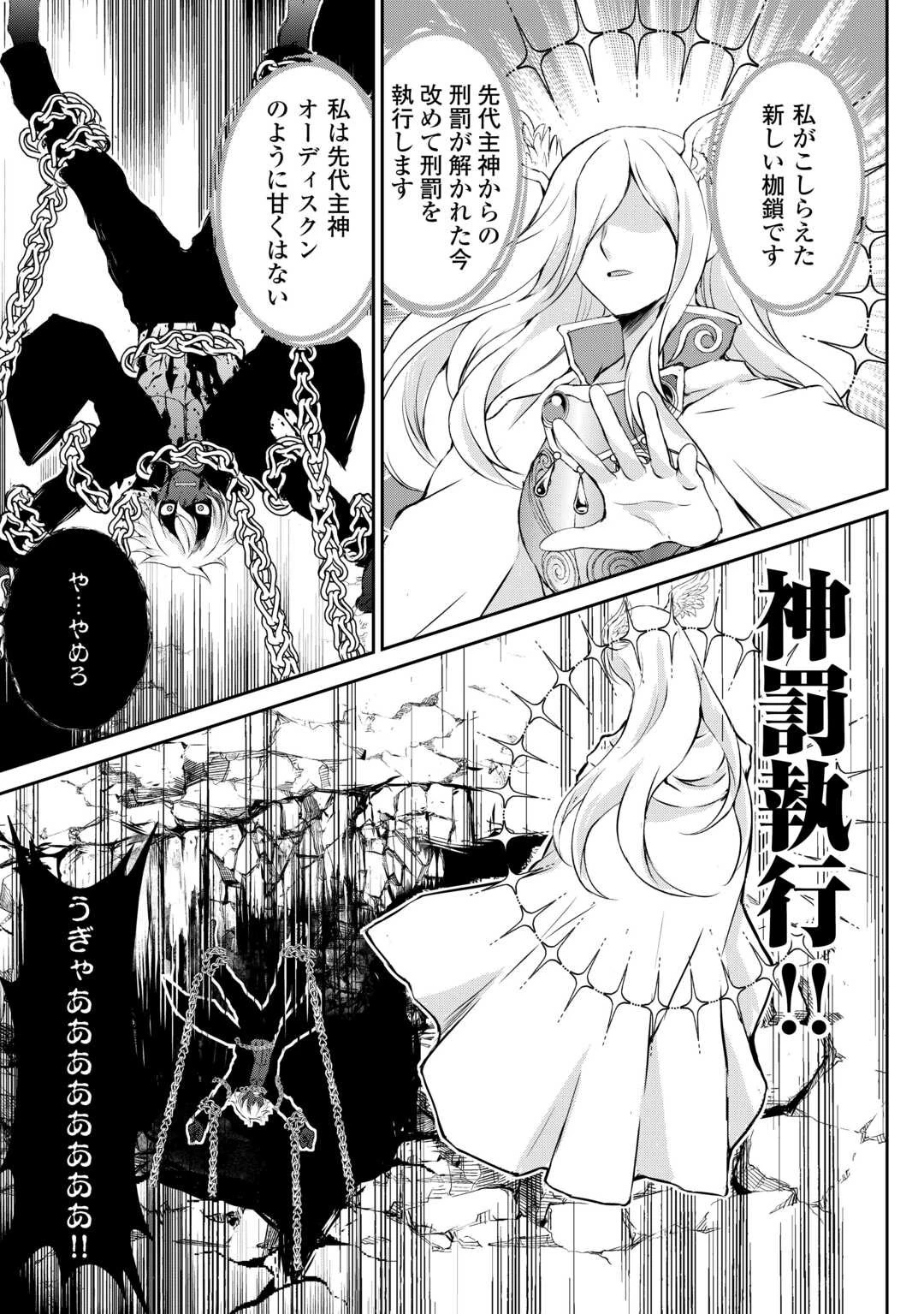 お人好し職人のぶらり異世界旅 第43話 - 13
