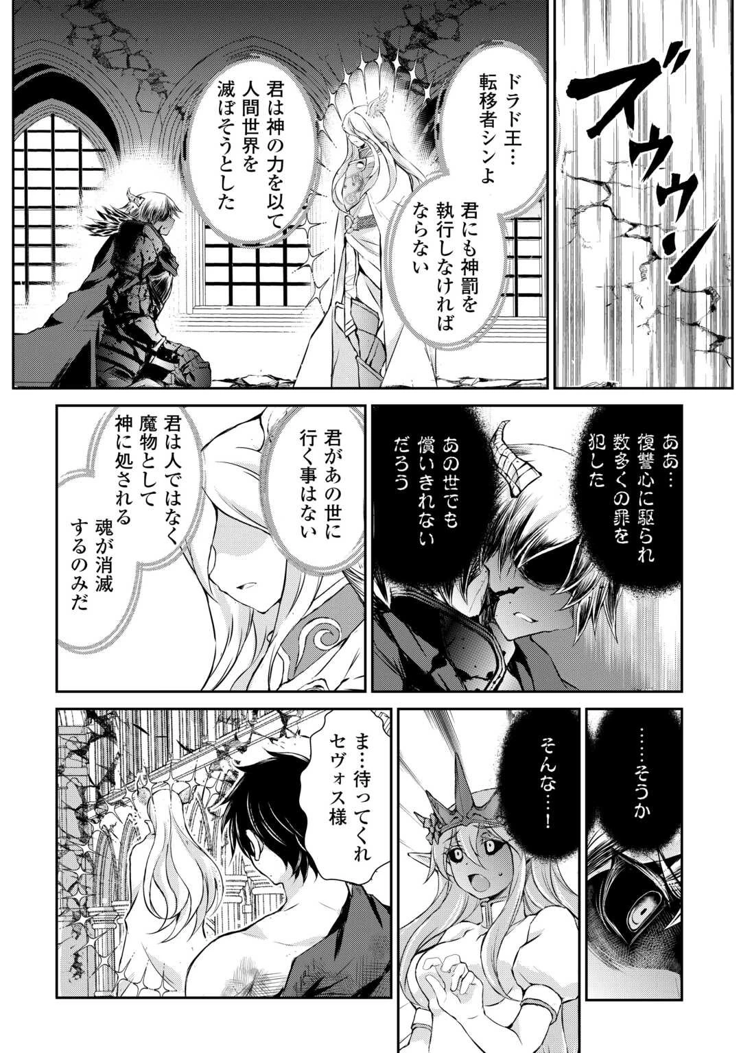お人好し職人のぶらり異世界旅 第43話 - 14