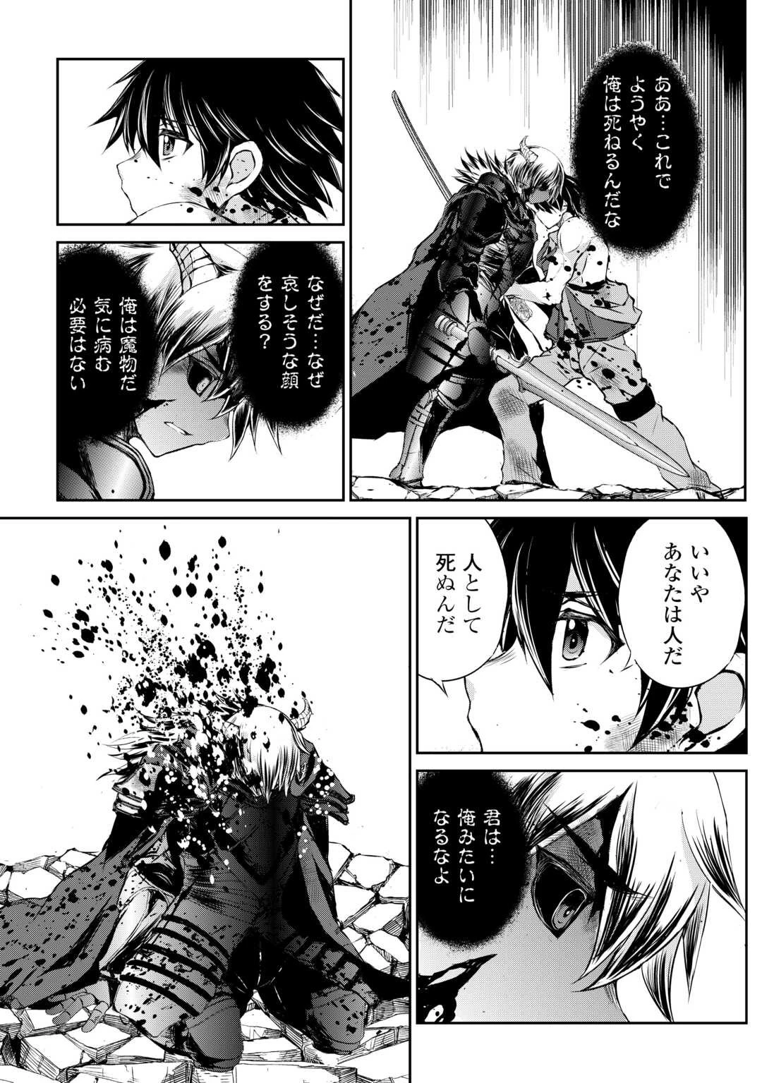 お人好し職人のぶらり異世界旅 第43話 - 18
