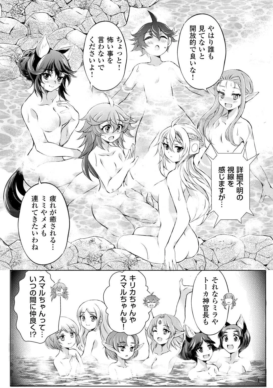 お人好し職人のぶらり異世界旅 第43話 - 27