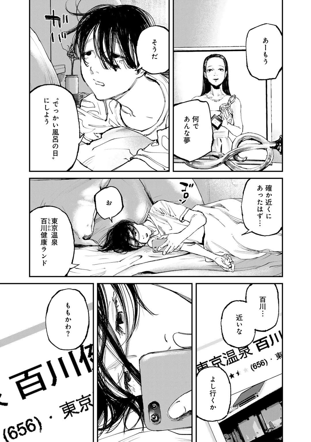 幽闇のカナタ 第6話 - 5