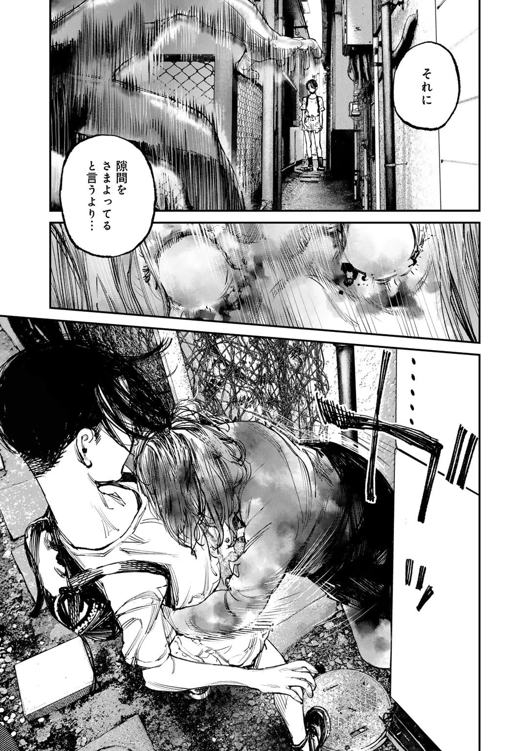 幽闇のカナタ 第6話 - 13