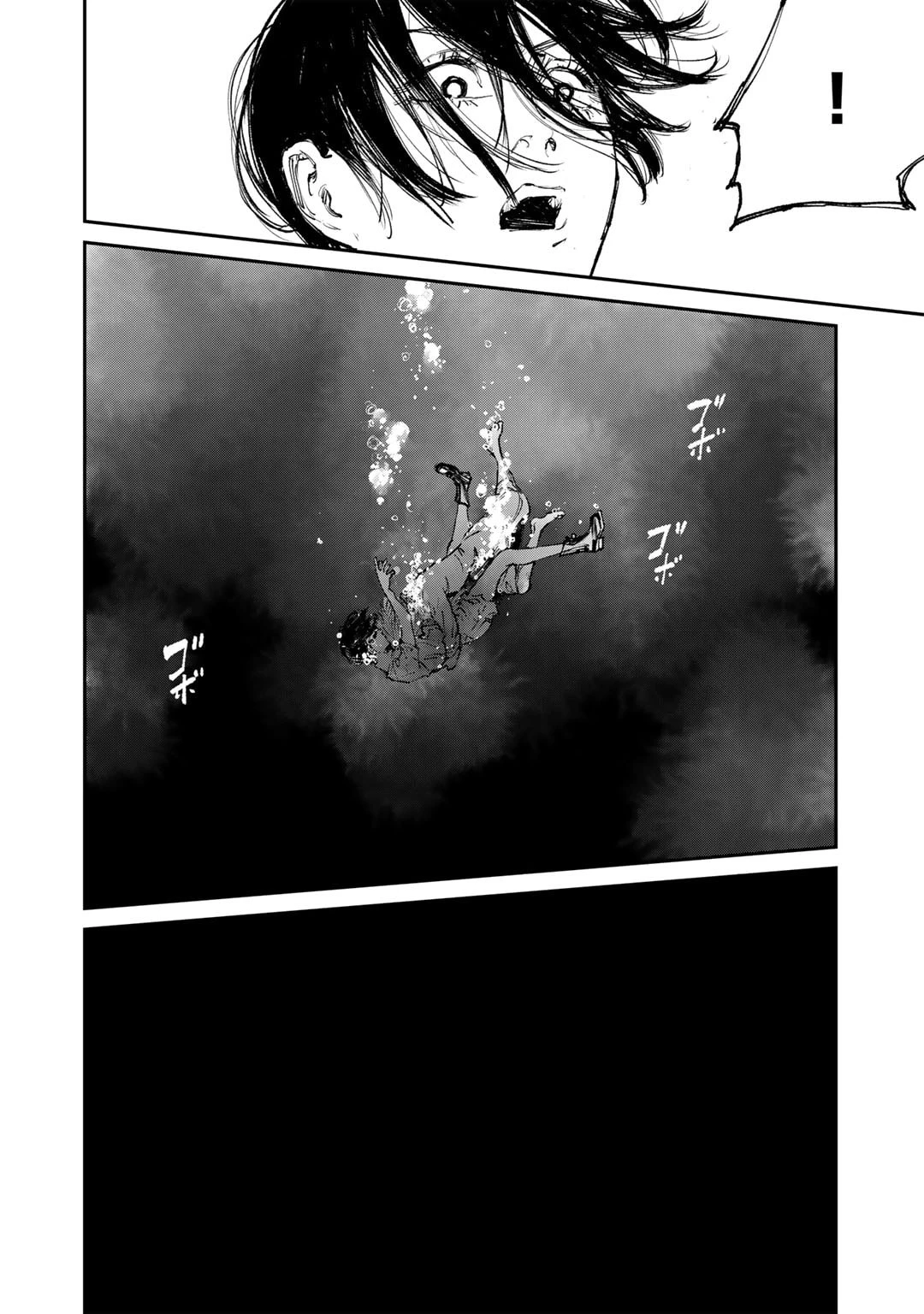 幽闇のカナタ 第6話 - 14