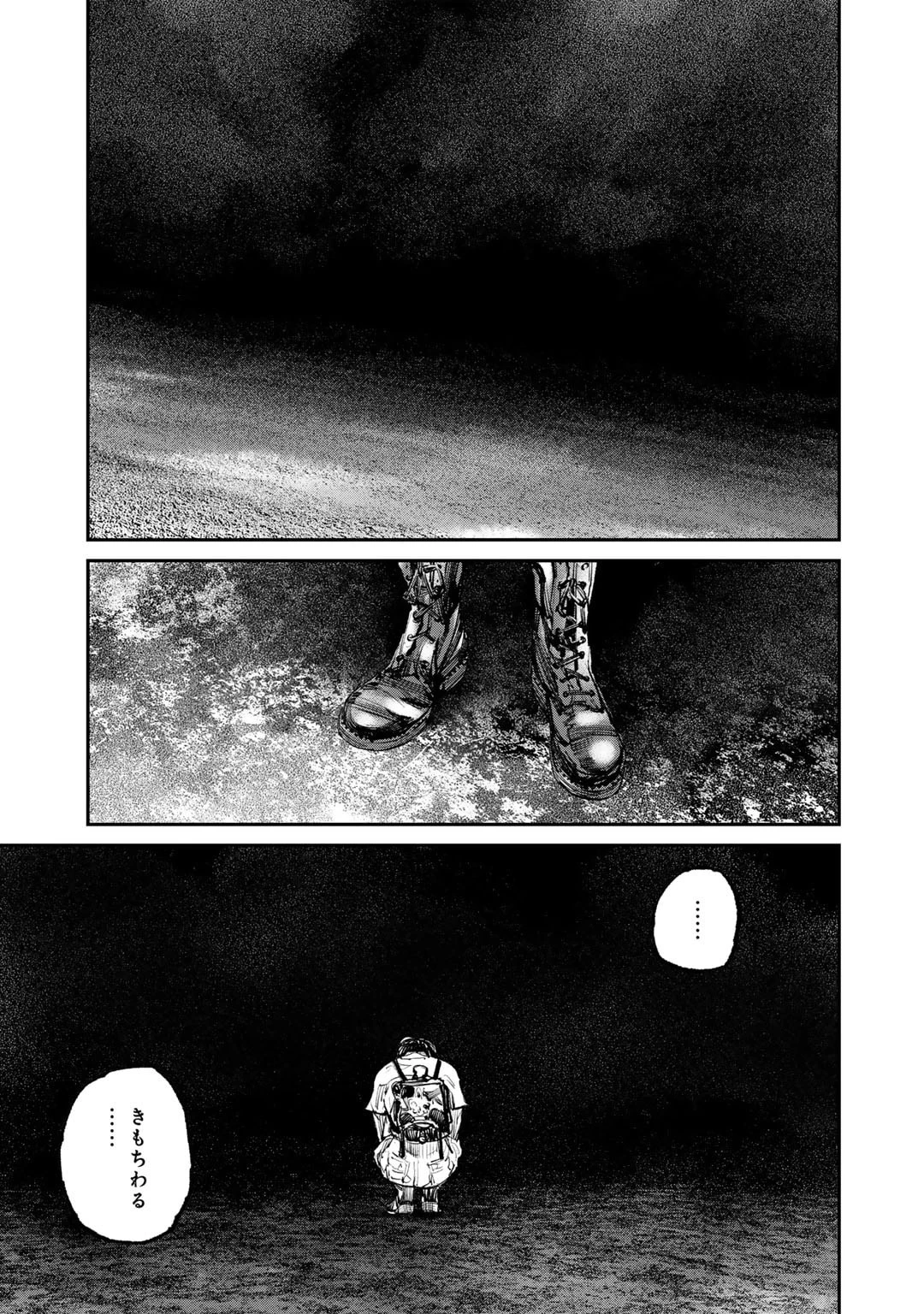 幽闇のカナタ 第6話 - 15