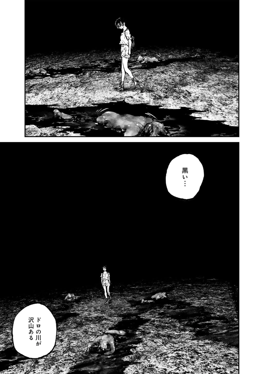 幽闇のカナタ 第6話 - 17