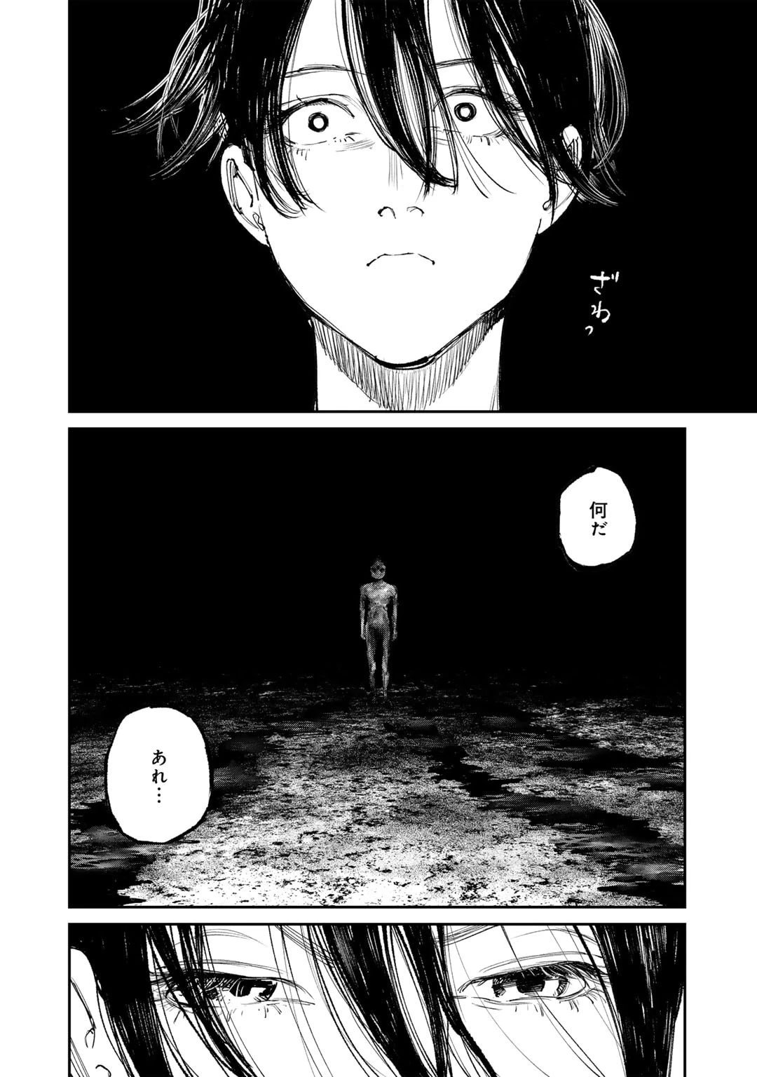 幽闇のカナタ 第6話 - 20