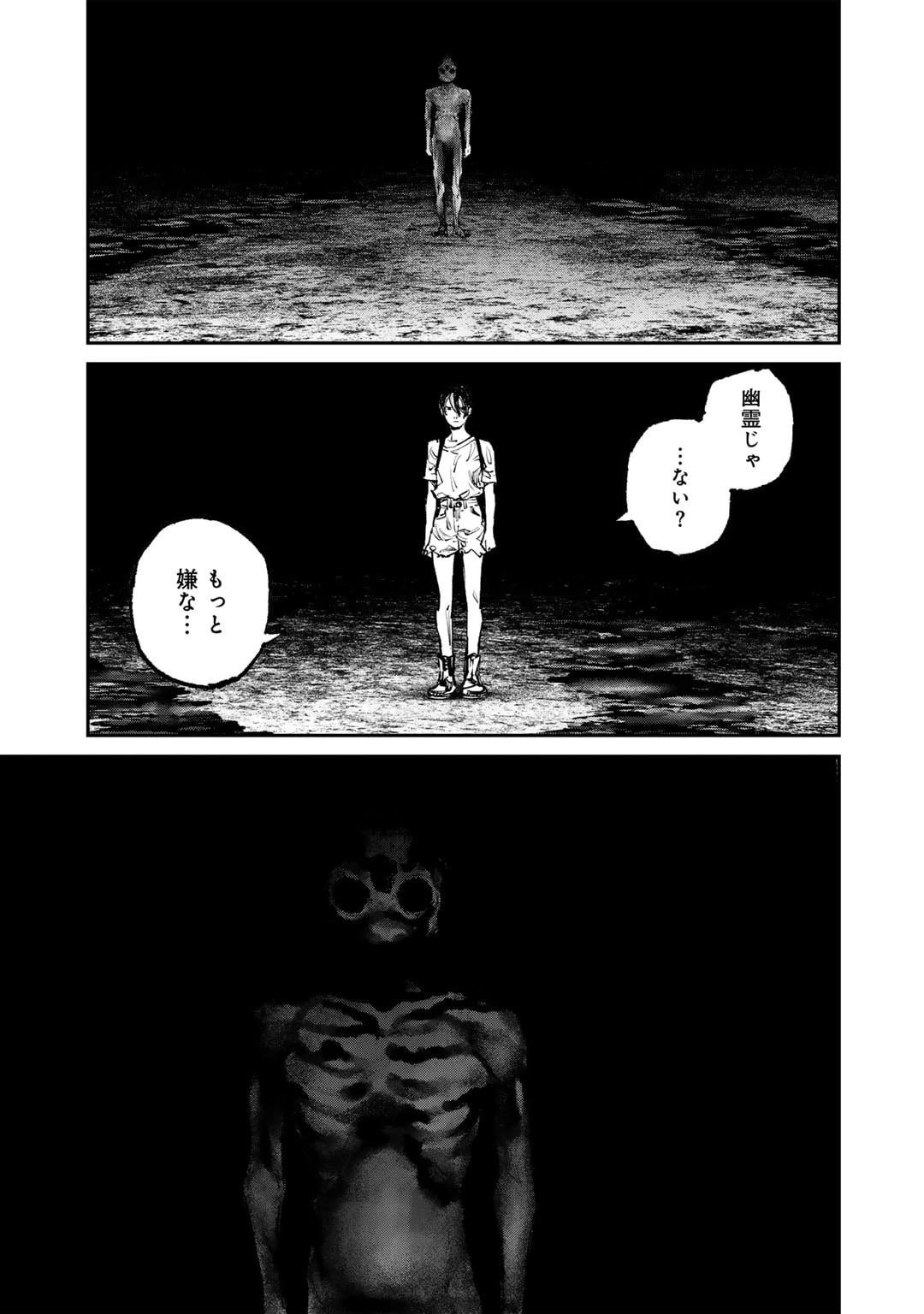 幽闇のカナタ 第6話 - 21