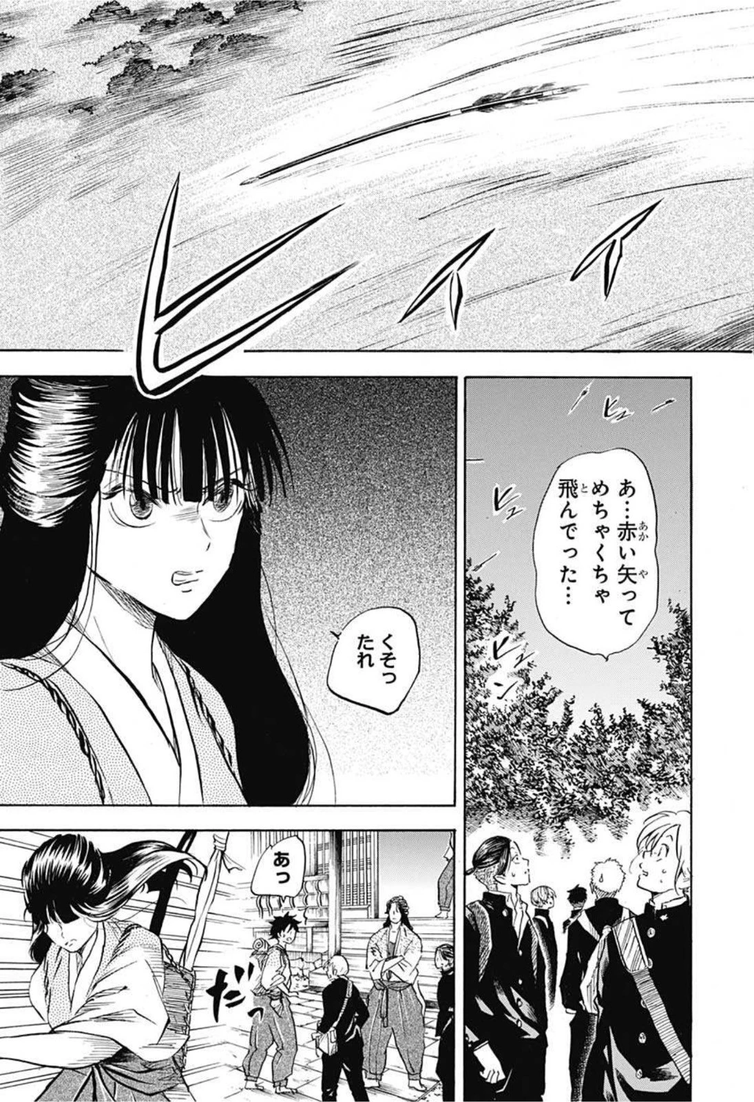 武芸道行 NERU 第9話 - 3