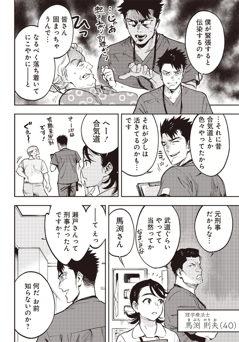境界のエンドフィール 第1話 - 11