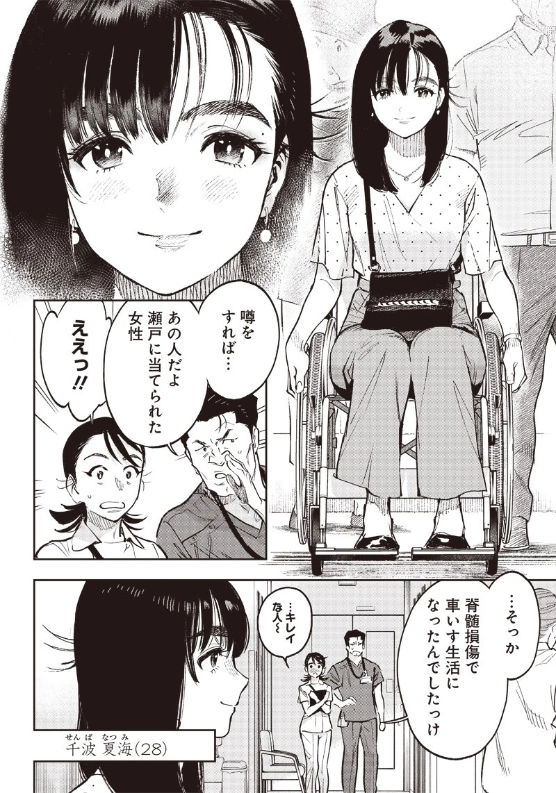 境界のエンドフィール 第1話 - 15