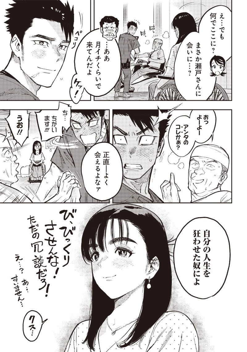 境界のエンドフィール 第1話 - 16