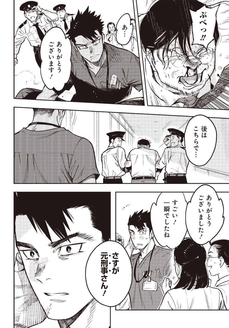 境界のエンドフィール 第1話 - 31