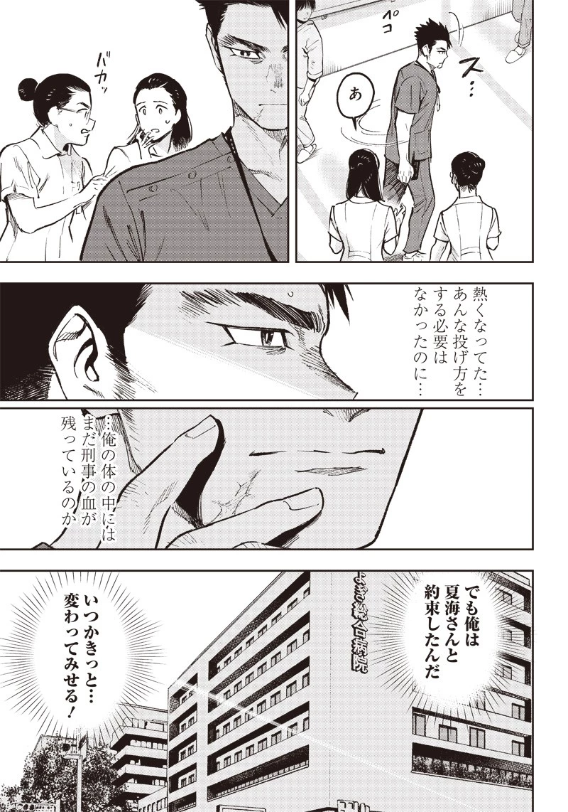 境界のエンドフィール 第1話 - 32
