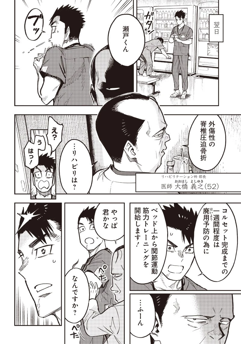 境界のエンドフィール 第1話 - 37
