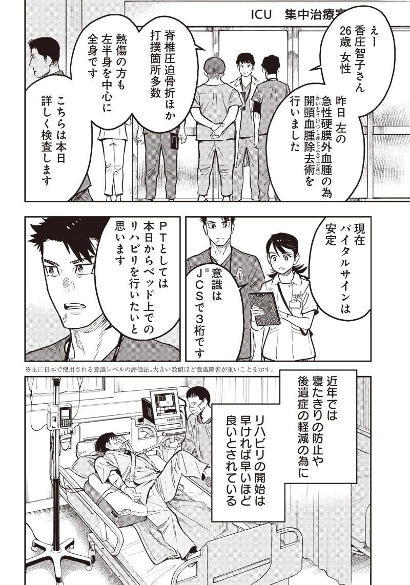 境界のエンドフィール 第1話 - 39