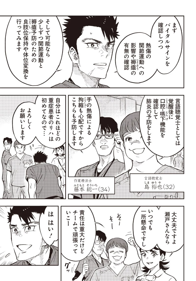 境界のエンドフィール 第1話 - 40