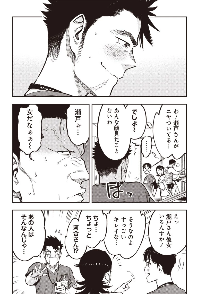 境界のエンドフィール 第1話 - 49