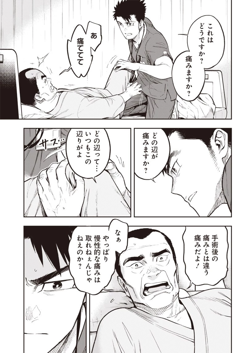 境界のエンドフィール 第5話 - 3