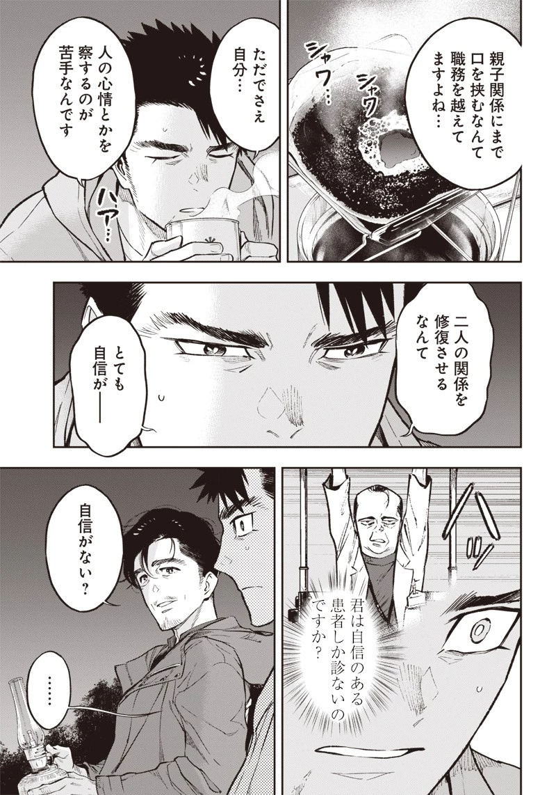 境界のエンドフィール 第5話 - 11