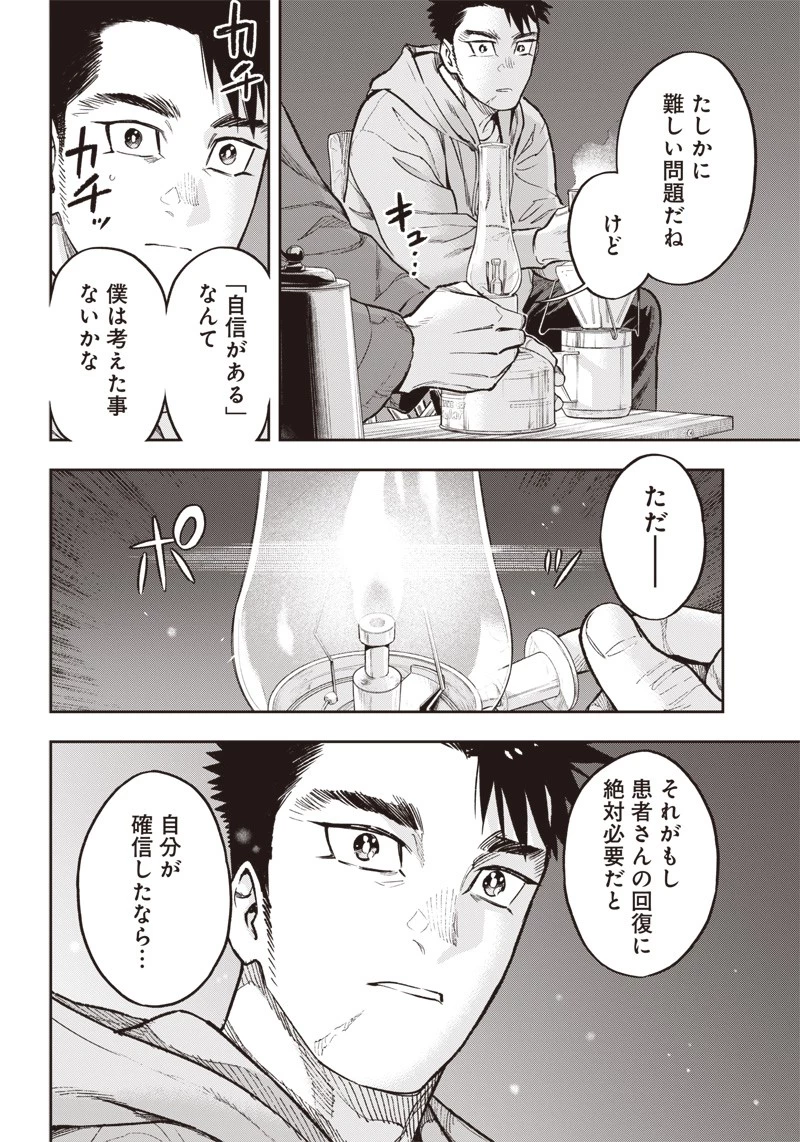 境界のエンドフィール 第5話 - 12
