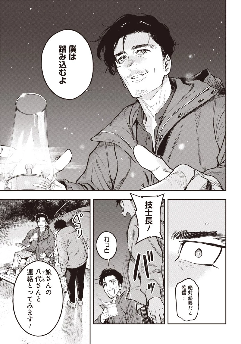 境界のエンドフィール 第5話 - 13