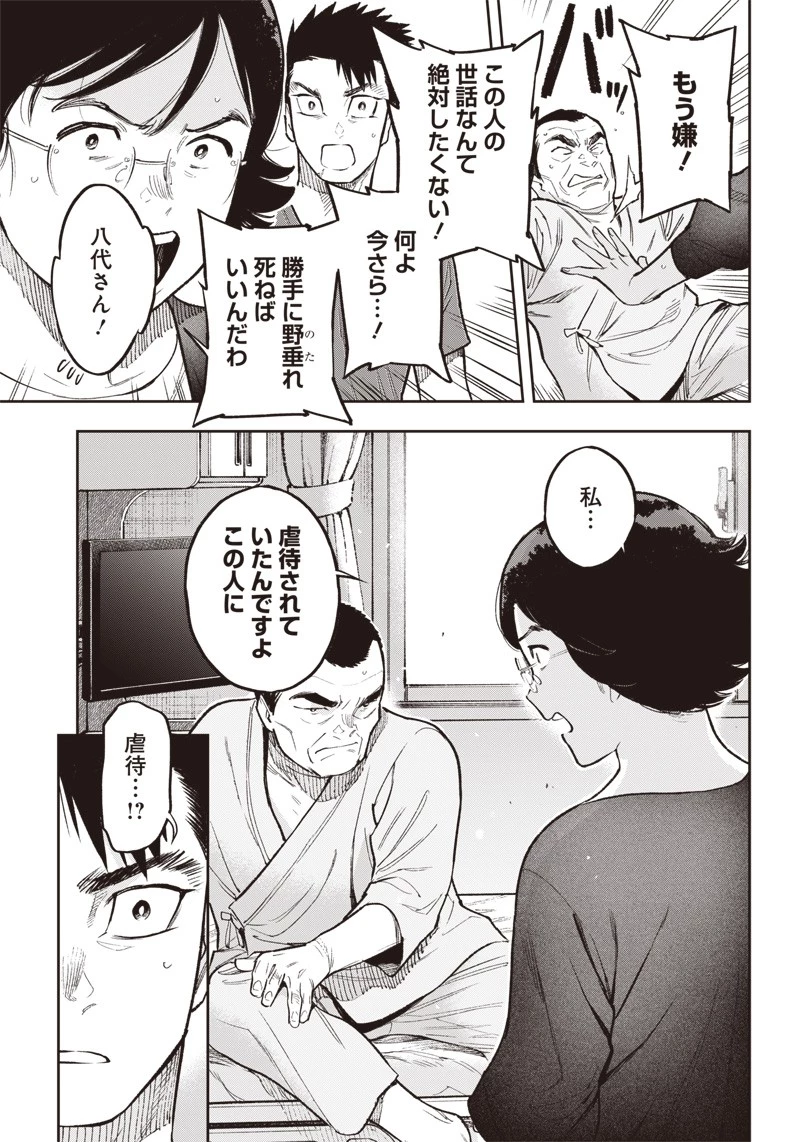 境界のエンドフィール 第5話 - 23